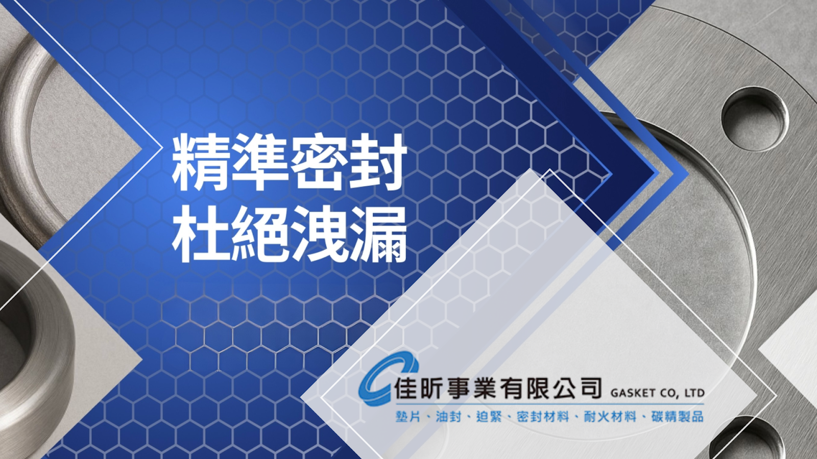 選購ORing推薦佳昕